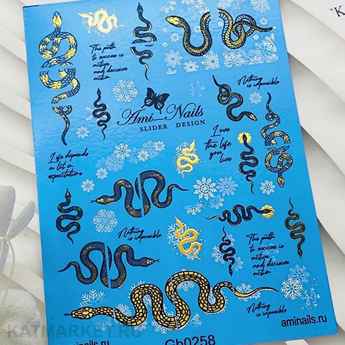 Aminails слайдеры gb 0258 61224258