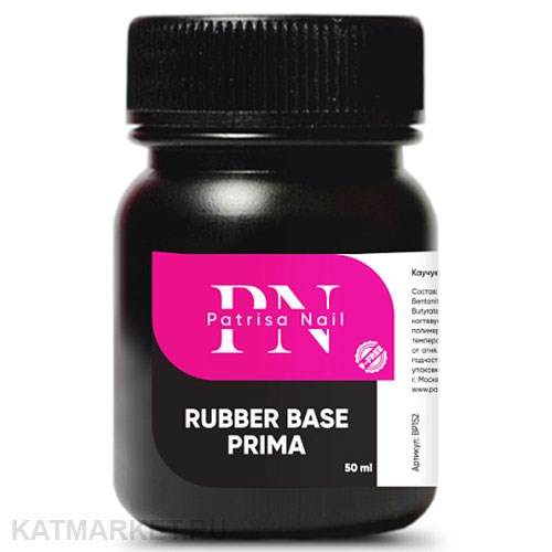 PN 50мл Каучуковая база Prima 10901315