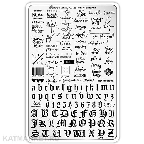 Малина Пластина для стемпинга 11 "Поиграй шрифтами" (+ демолист) 60513111