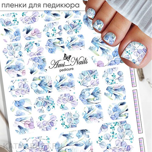 Aminails пленка 687 для педикюра 61233687