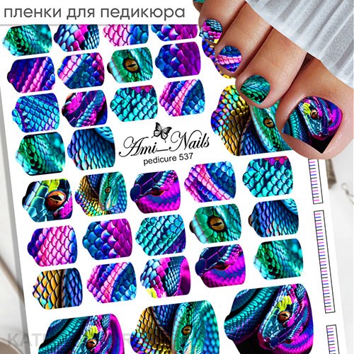 Aminails пленка 698 для педикюра 61233698