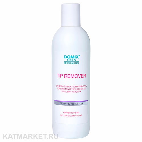 Domix 500мл Tip remover Средство для растворения акрила, снятия искусст ногтей, гель-лака, биогеля (104717) 32006031
