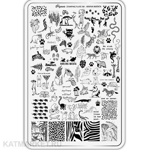 Малина Пластина для стемпинга 44 "Акуна Матата" (+ демолист) 60513144