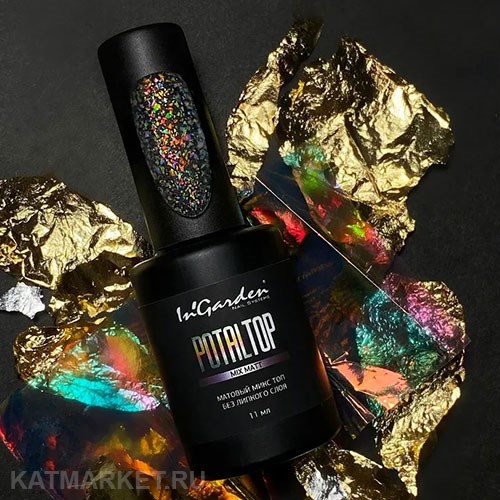 Ingarden 11мл Топ матовый mix с поталью Potaltop без липкого слоя 10524003