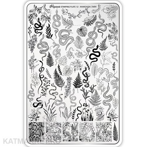 Малина Пластина для стемпинга 52 "Анаконда стайл" (+ демолист) 60513152
