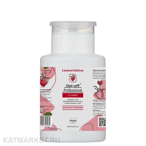 Pride 200мл Средство для обезжиривания ногтей и снятия липкого слоя, Ароматная земляника с помпой 31903035