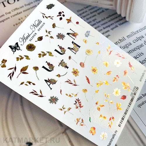 Aminails слайдеры gb 0094 61224094