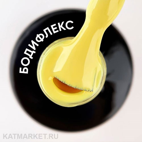 Vogue 10мл 451 Бодифлекс Серия Love Your Body 11951451