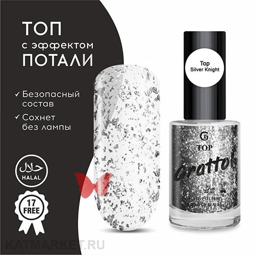 Grattol 9мл Silver Knight Топ с серебряной поталью 10636504