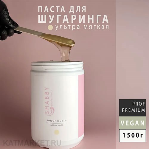 Shabby Pro Паста для шугаринга Ultra Soft (ультра мягкая) 1500г 22401033