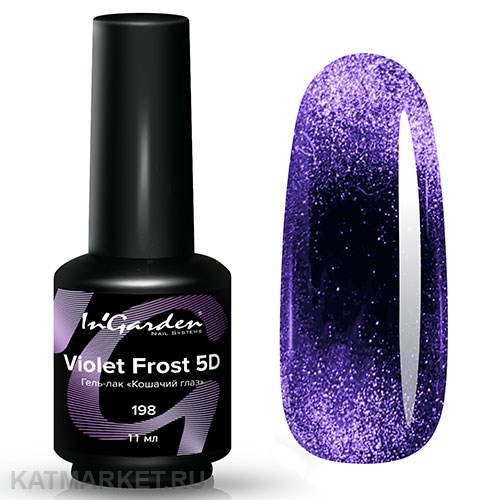 Ingarden 11мл 5D 198 Кошачий глаз 10512198