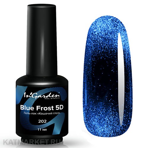 Ingarden 11мл 5D 202 Кошачий глаз 10512202