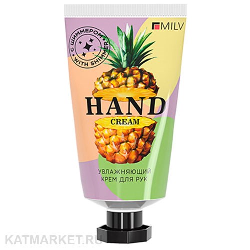 Milv 40мл Ананас Крем для рук увлажняющий с шиммером Silver (18900) 31531612
