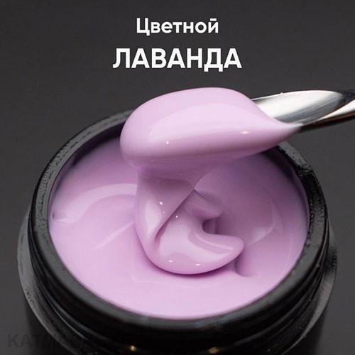 Опция 15мл Лаванда Гель моделирующий самовыравнивающийся цветной 12009020