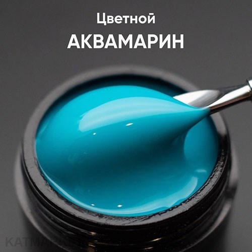 Опция 15мл Аквамарин Гель моделирующий самовыравнивающийся цветной 12009022