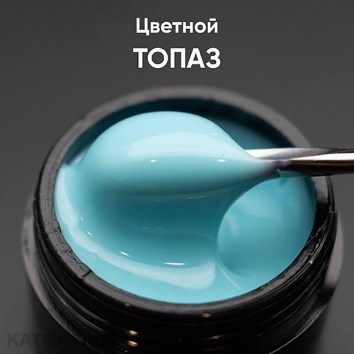 Опция 15мл Топаз Гель моделирующий самовыравнивающийся цветной 12009023