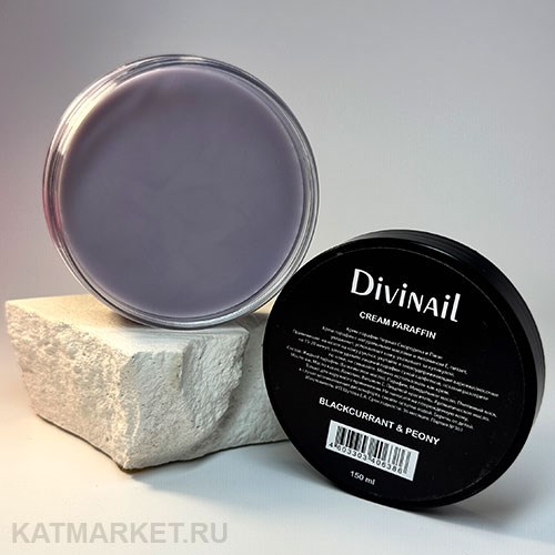 Divinail 150мл Blackcurrant and Peony Крем-парафин 12301204