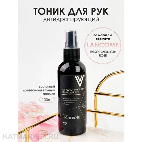 Vogue 100мл Night Rose Дегидратирующий тоник для рук по мотивам аромата Lancome 11939008