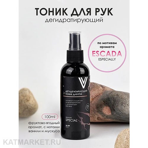 Vogue 100мл Special Дегидратирующий тоник для рук по мотивам аромата Escada 11939009