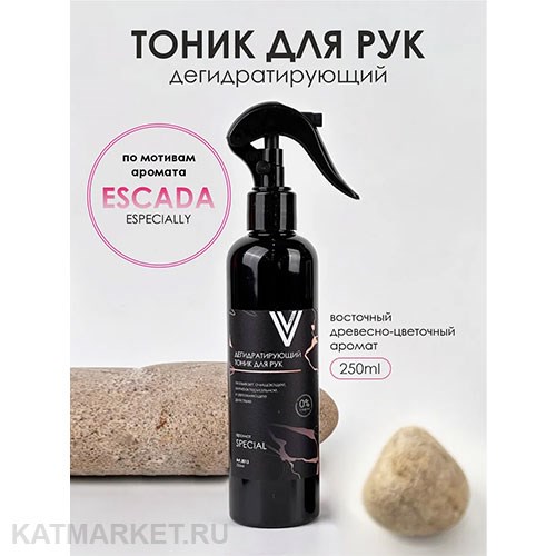 Vogue 250мл Special Дегидратирующий тоник для рук по мотивам аромата Escada 11939013