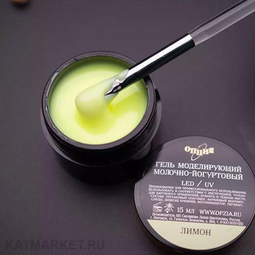 Опция 15мл Лимон Гель моделирующий самовыравнивающий молочно-йогуртовый 12012008