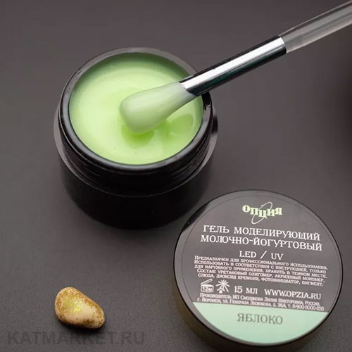 Опция 15мл Яблоко Гель моделирующий самовыравнивающий молочно-йогуртовый 12012009