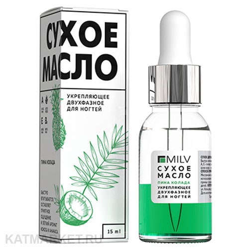 Milv 15мл Пина колада Сухое двухфазное масло (18324) 31522103