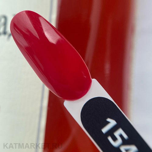PN 8мл Axios 154 Гель-лак 10945154