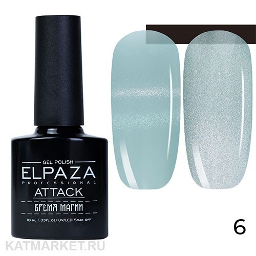 Elpaza 10мл 06 Attack Atlas Кошачий глаз 11253006