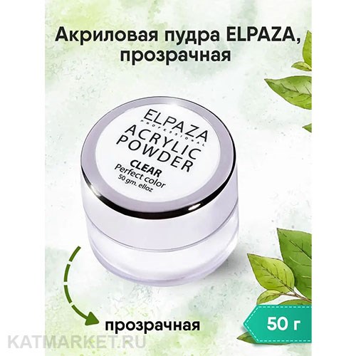 Elpaza 50г Прозрачная Акриловая пудра 11224101