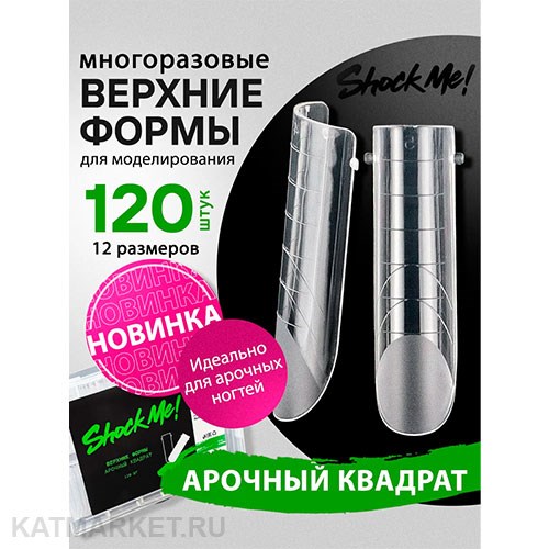 Shock Me Верхние формы Арочный Квадрат 60811077