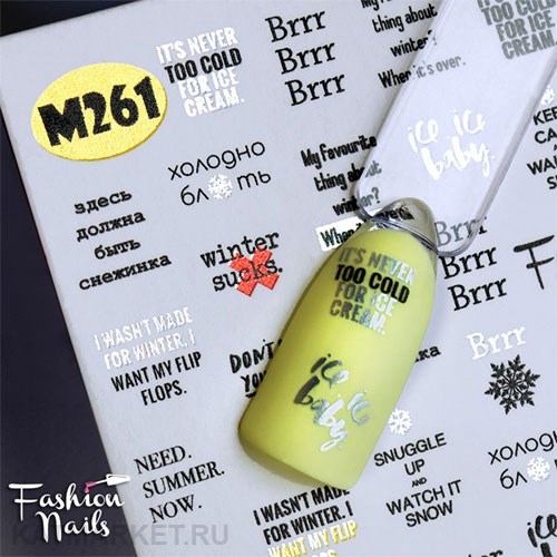 Fashion Nails Слайдер на прозрачной пленке Metallic 261 61293261