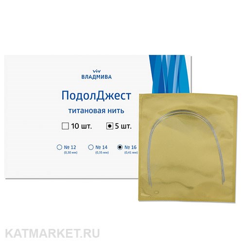 Подолджест титановая нить #16 5шт 32601116