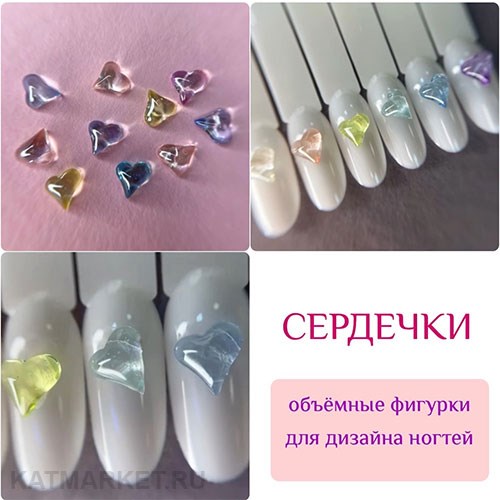 ZooNail Объёмные фигурки Кристальные сердечки 10шт (1860) 61604860