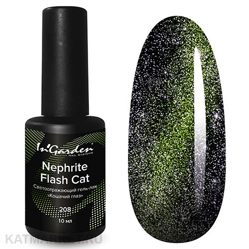 Ingarden 10мл 208 Nephrite Светоотражающий Кошачий глаз 10525008