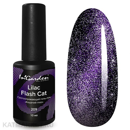 Ingarden 10мл 209 Lilac Светоотражающий Кошачий глаз 10525009