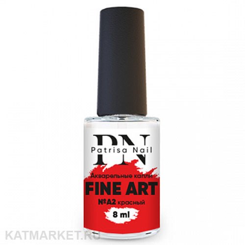 PN 8мл Fine Art 02 красные Акварельные Капли 10936002