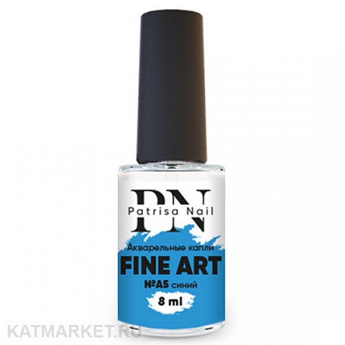 PN 8мл Fine Art 05 синие Акварельные Капли 10936005