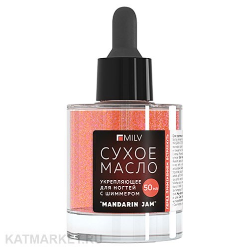 Milv 50мл Mandarin jam Сухое укрепляющее масло для ногтей с шиммером (20002) 31522057