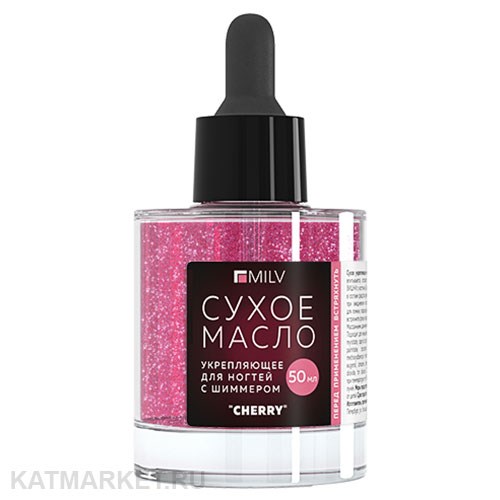 Milv 50мл Cherry Сухое укрепляющее масло для ногтей с шиммером (20001) 31522058
