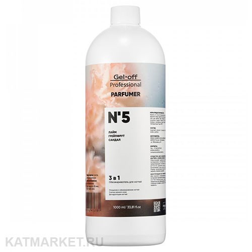 Pride 1000мл Parfumer 05 Средство для обезжиривания ногтей и снятия липкого слоя Лайм, грейпфрут, сандал 31903235