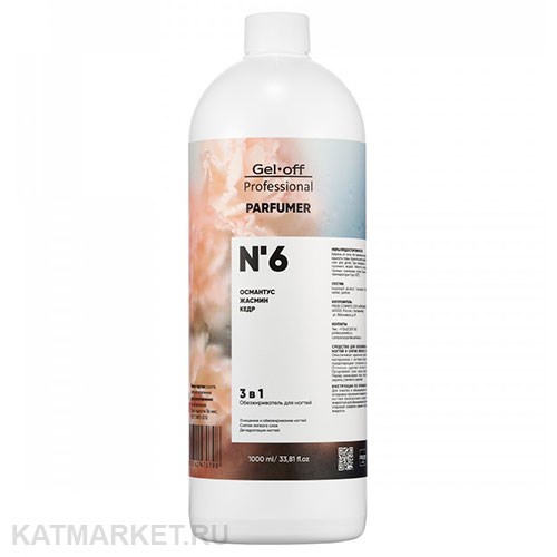 Pride 1000мл Parfumer 06 Средство для обезжиривания ногтей и снятия липкого слоя Османтус, жасмин, кедр 31903236