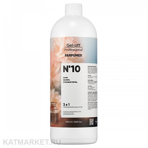 Pride 1000мл Parfumer 10 Средство для обезжиривания ногтей и снятия липкого слоя Кофе, пачули,розовый перец 31903240