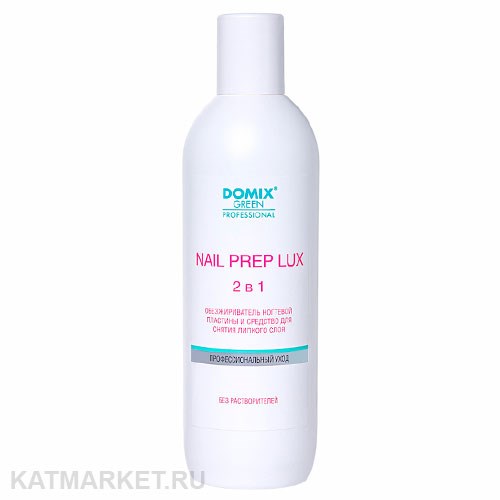 Domix 500мл Nail Prep Lux 2в1 Обезжириватель, cредство для снятия липкого слоя (104694) 32005023