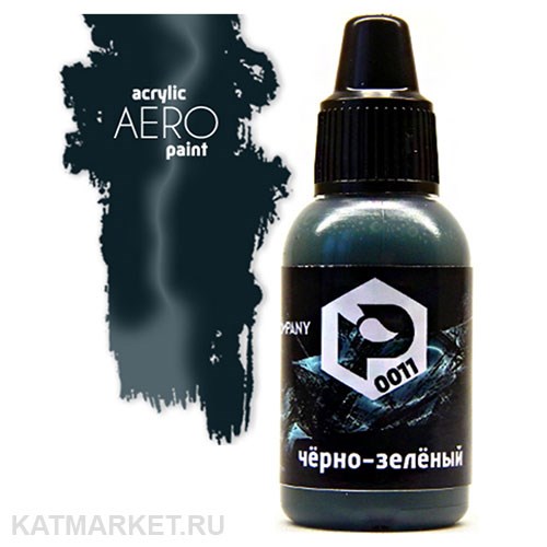 Краска для аэрографа Pacific 18мл Черно-Зеленая 32702011