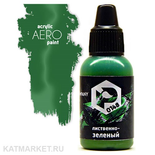 Краска для аэрографа Pacific 18мл Лиственно-Зеленая 32702148