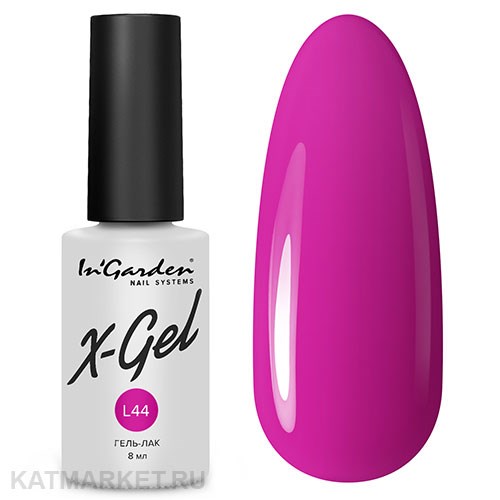 Ingarden 8мл X-Gel L44 Лимитированная серия Гель-лак 10527044