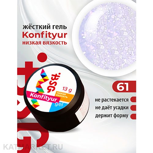 BSG 13г Konfityur 61 Жёсткий гель для наращивания, низкая вязкость приглушённый голубой с сиреневым кристаллическим шиммером 12704161