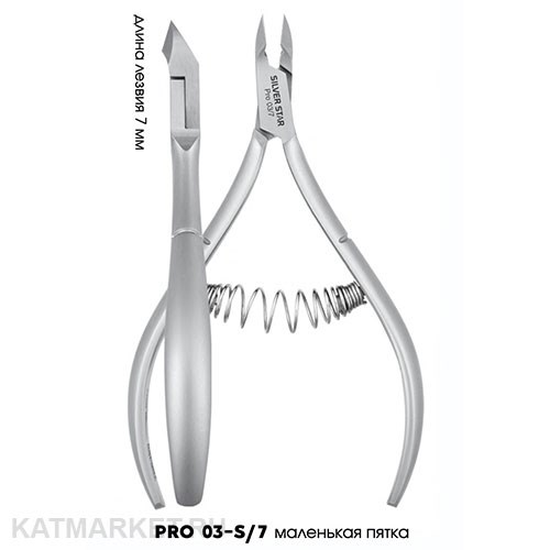 SilverStar PRO 03-S/7 Кусачки для кутикулы 7 мм 40126304