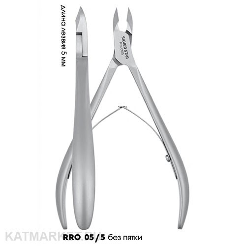 SilverStar PRO 05/5 Кусачки для кутикулы 5 мм 40126321